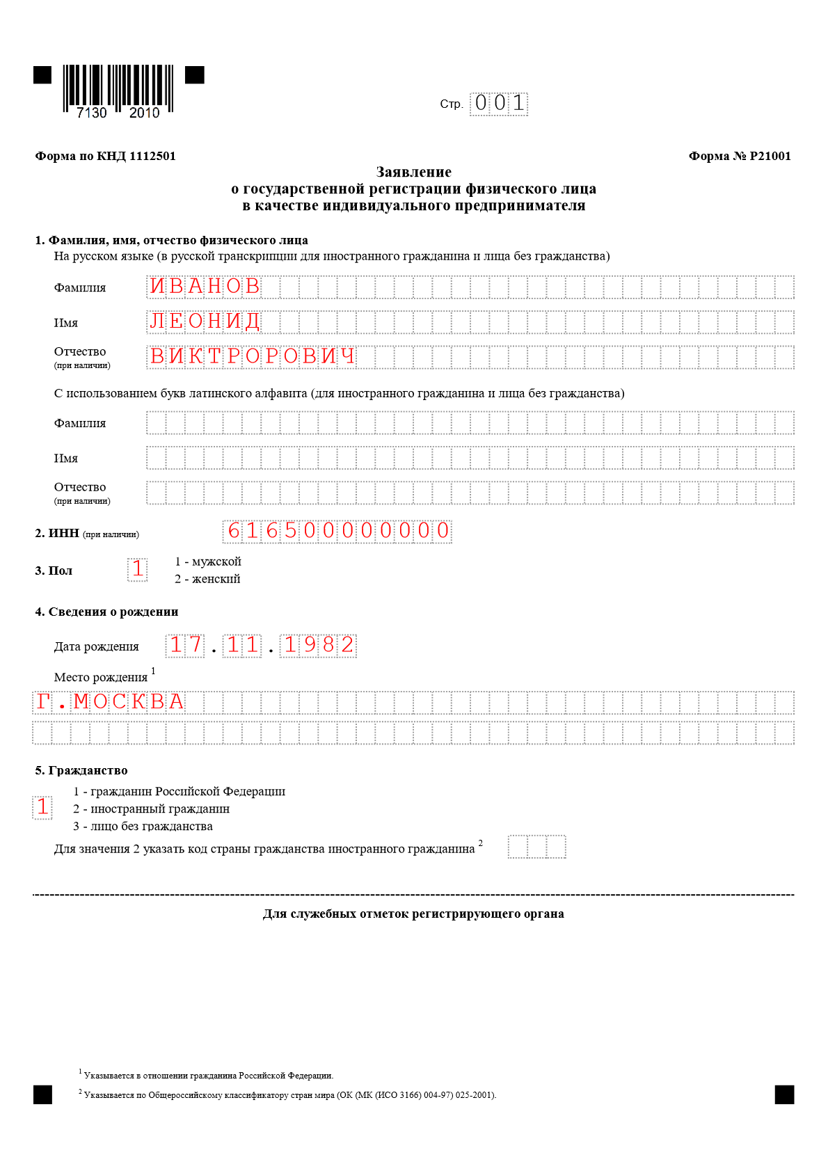 Государственная регистрация права собственности на гараж в 2019 году